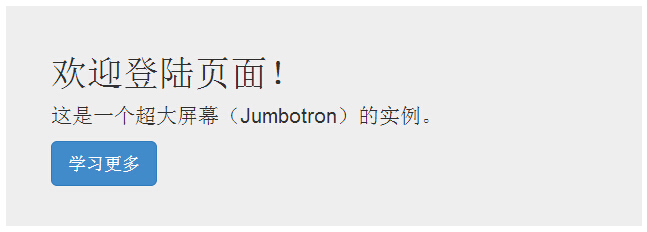 全宽的超大屏幕(Jumbotron)