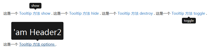 提示工具(Tooltip)插件方法